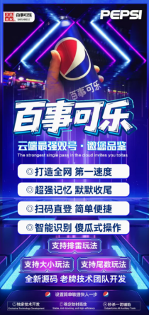 云端双号扫尾软件可乐,点数1500-3000激活码授权